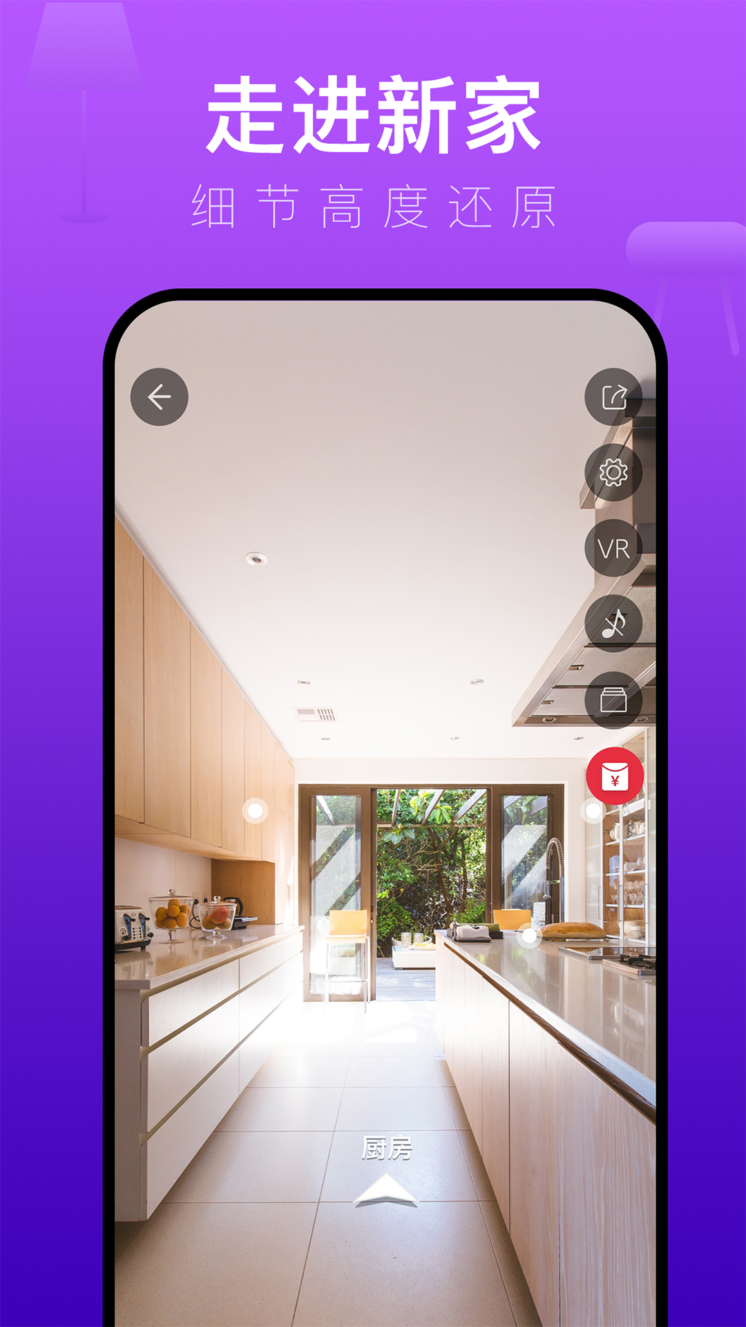 精彩截图-装修体验馆2025官方新版