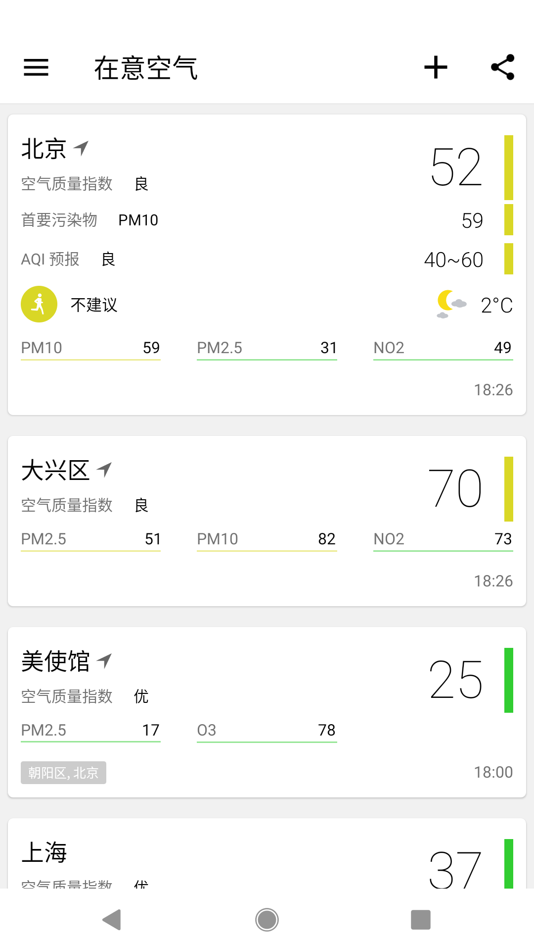 精彩截图-在意空气2026官方新版