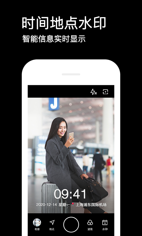 精彩截图-水印相机2026官方新版