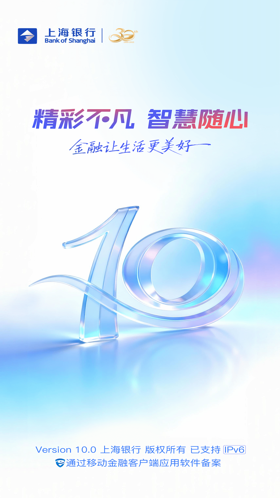 精彩截图-上海银行2026官方新版