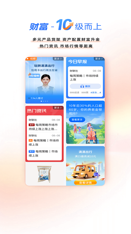 精彩截图-上海银行2026官方新版