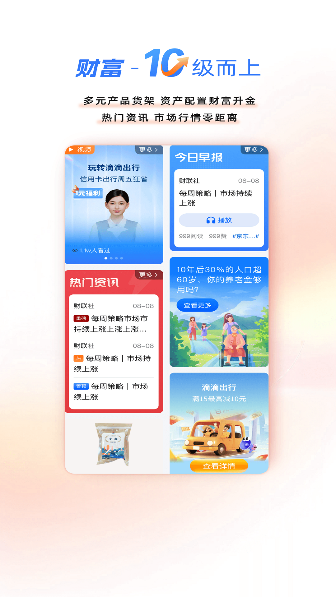 精彩截图-上海银行2026官方新版