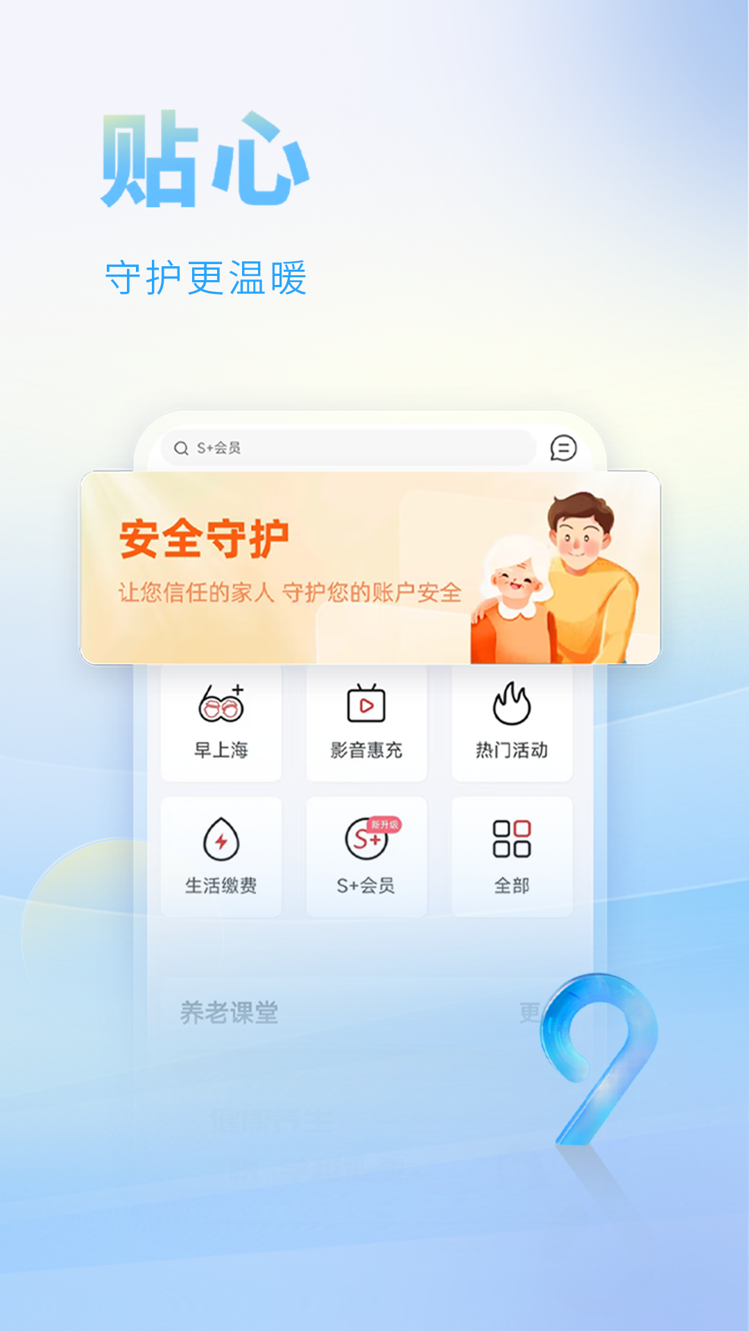 精彩截图-上海银行2025官方新版