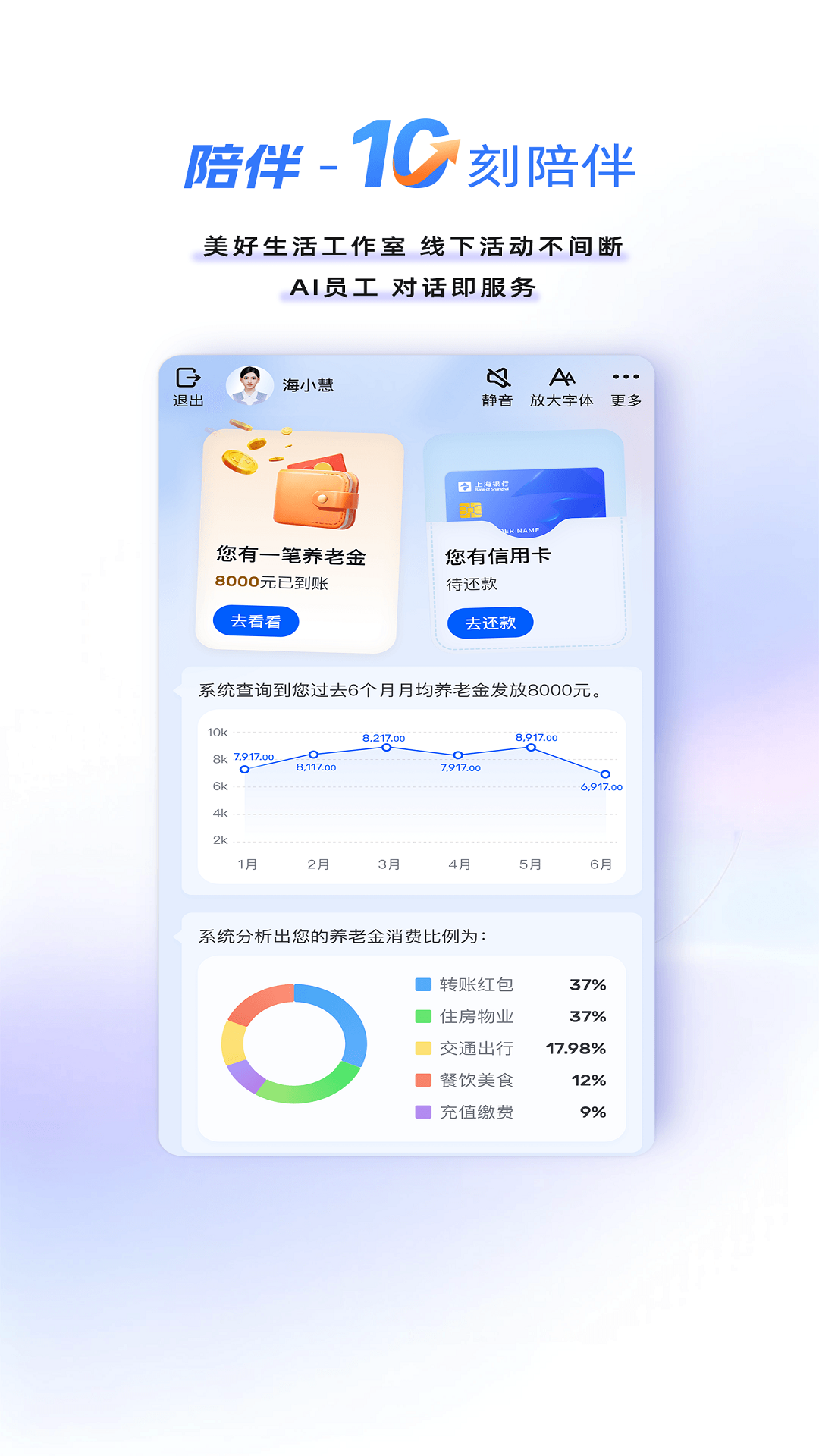 精彩截图-上海银行2026官方新版