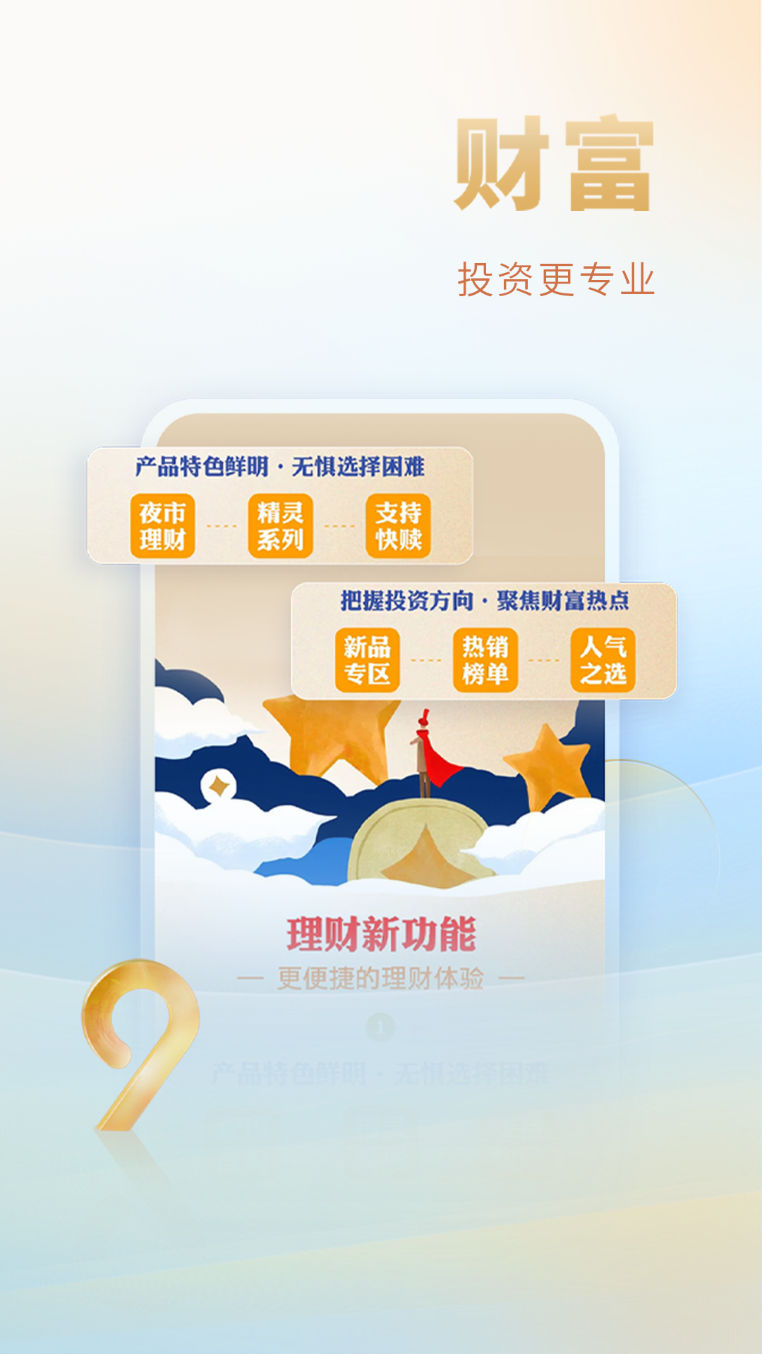 精彩截图-上海银行2025官方新版