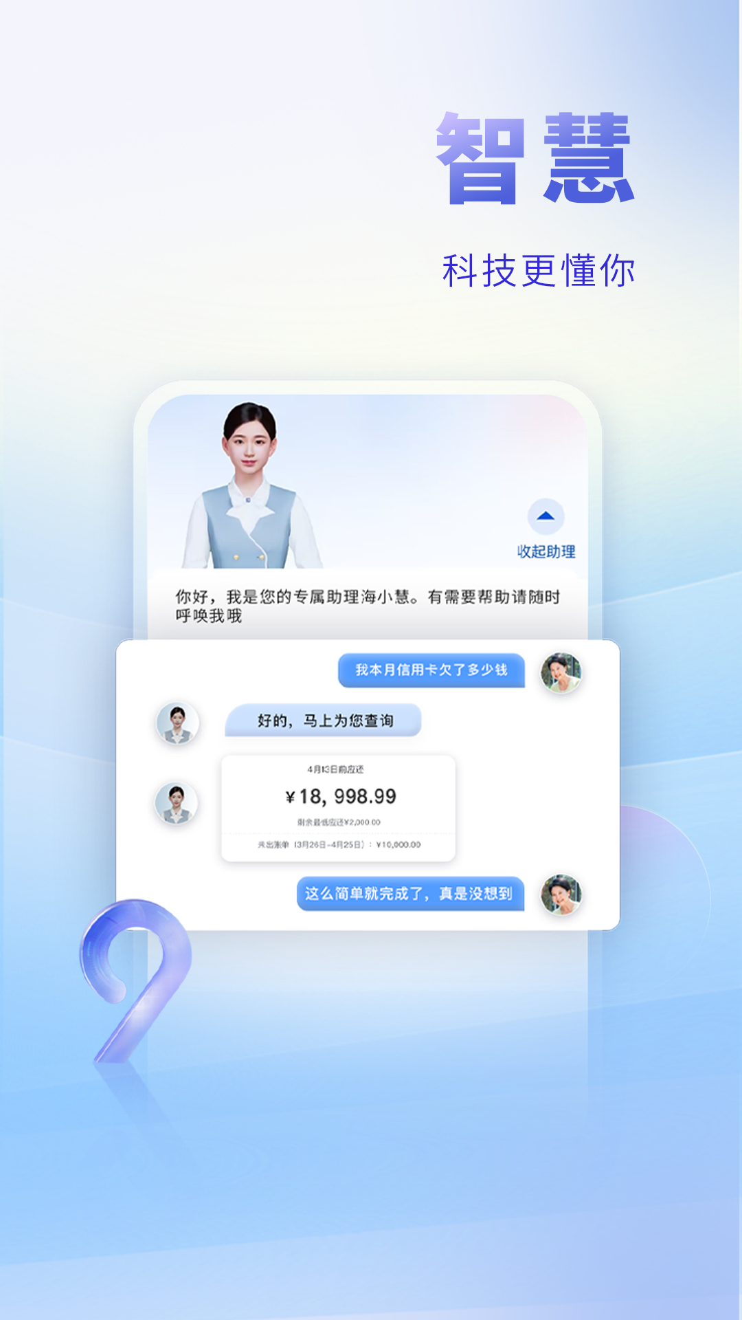 精彩截图-上海银行2025官方新版