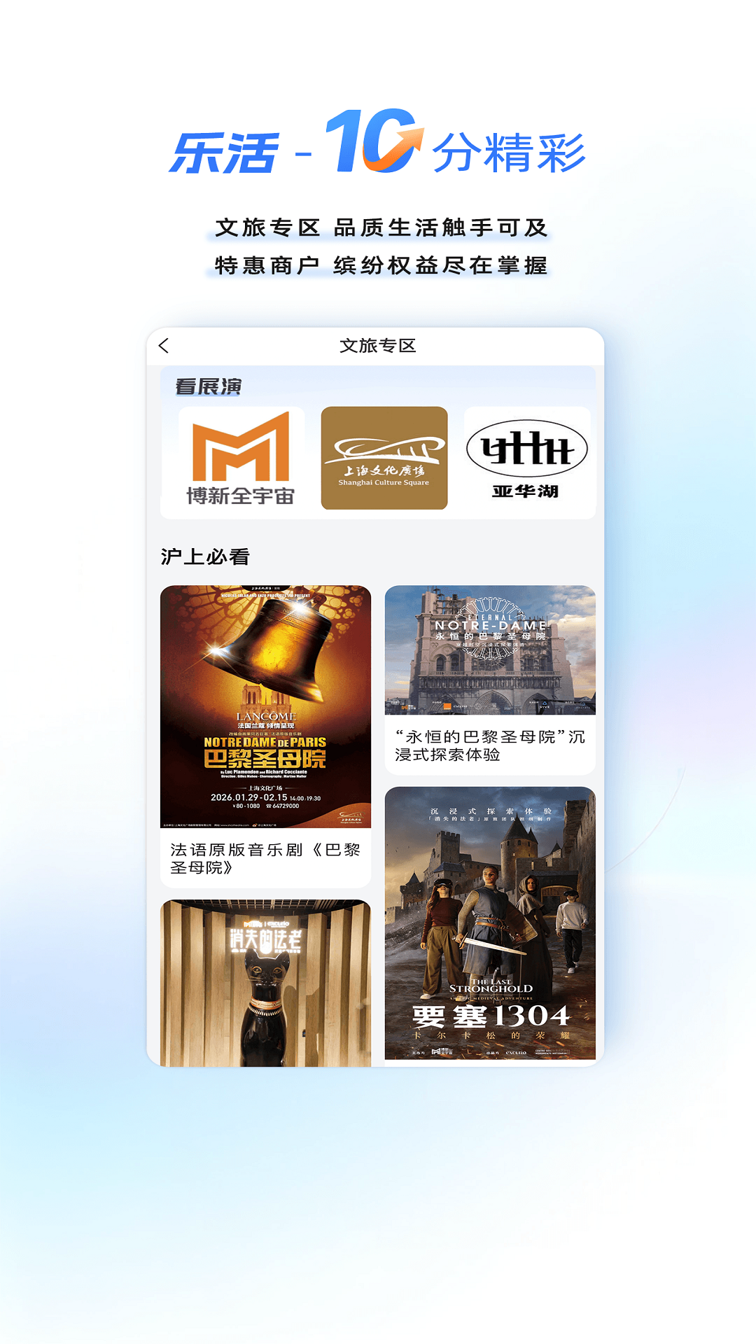 精彩截图-上海银行2026官方新版