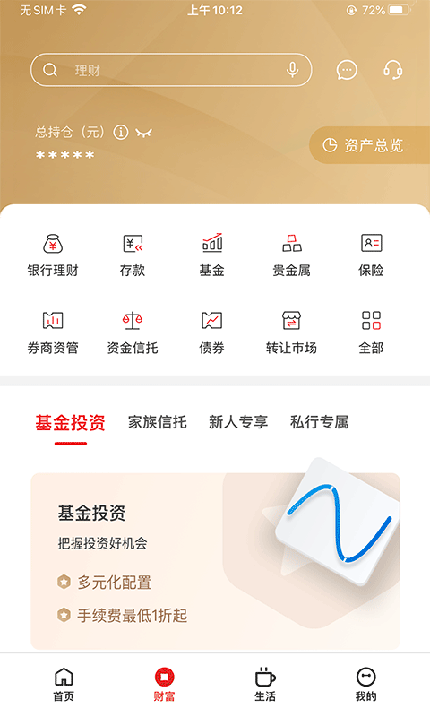 精彩截图-浙商银行2024官方新版