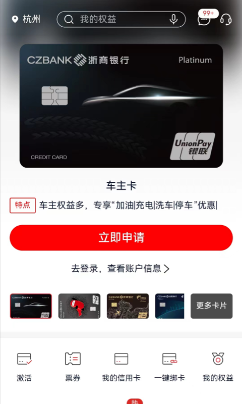 精彩截图-浙商银行2026官方新版