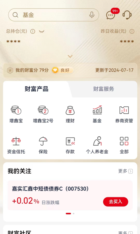 精彩截图-浙商银行2026官方新版