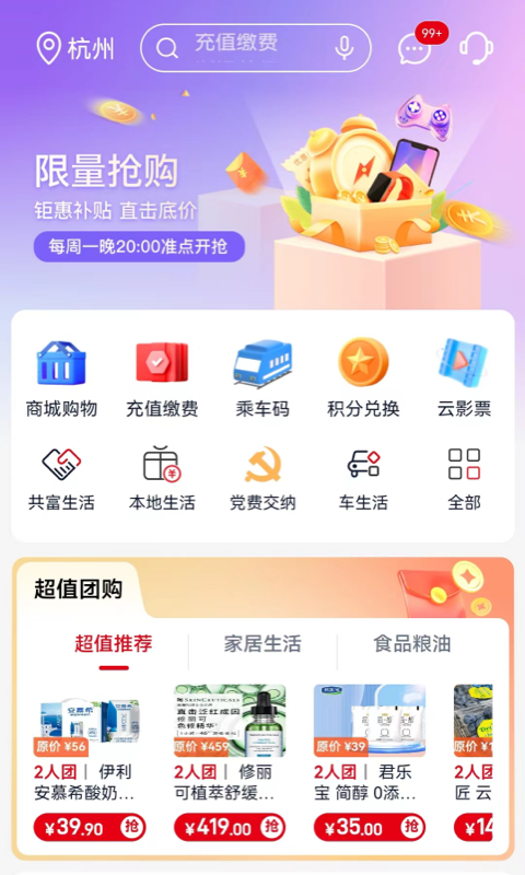 精彩截图-浙商银行2026官方新版