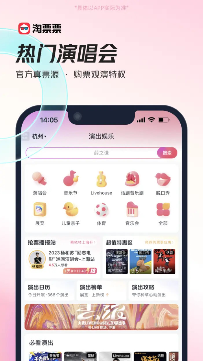 精彩截图-淘票票2025官方新版