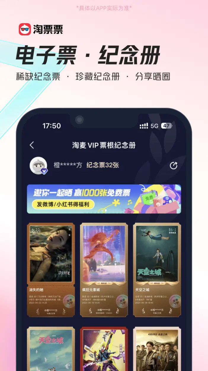 精彩截图-淘票票2025官方新版