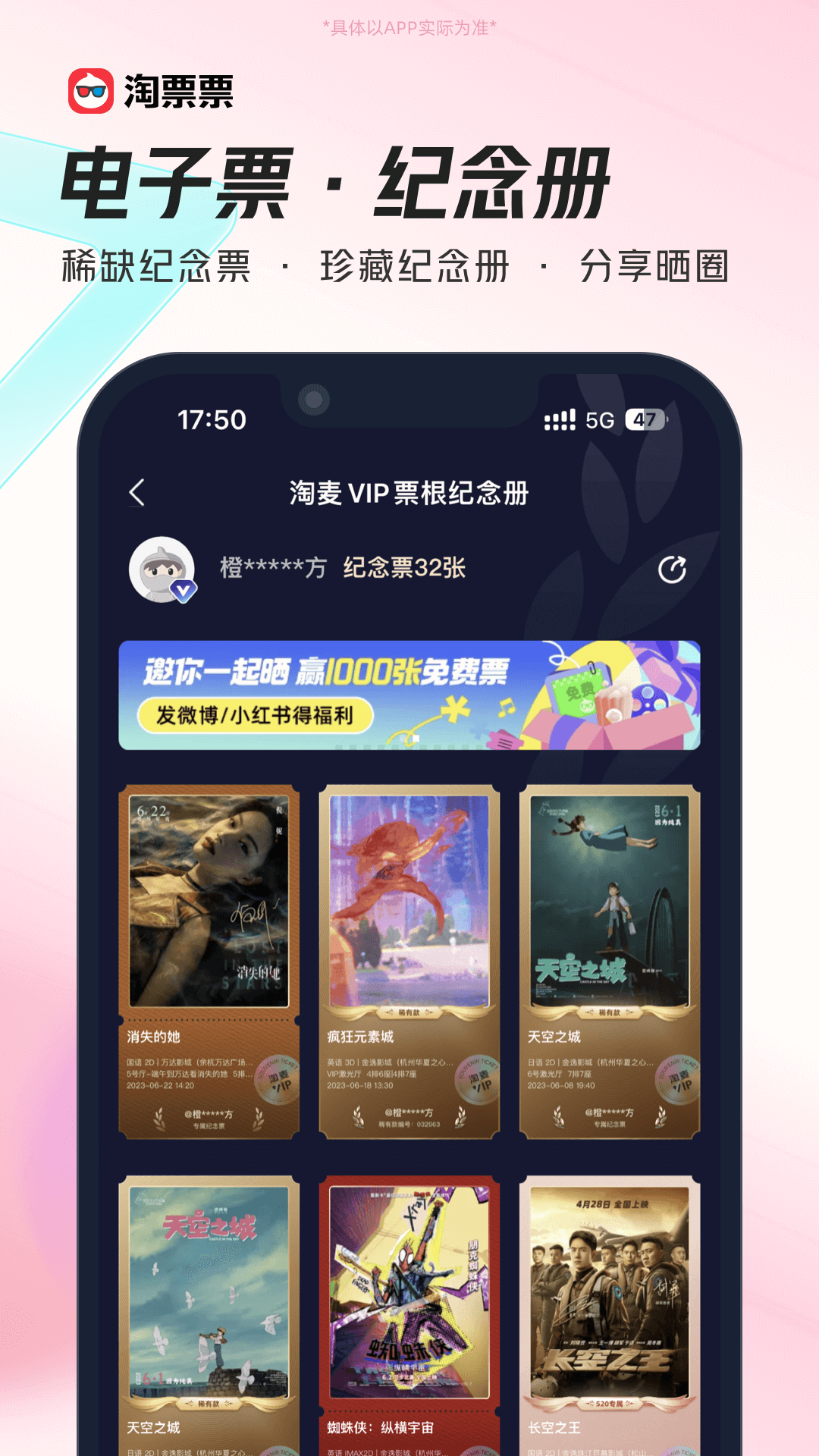 精彩截图-淘票票2026官方新版