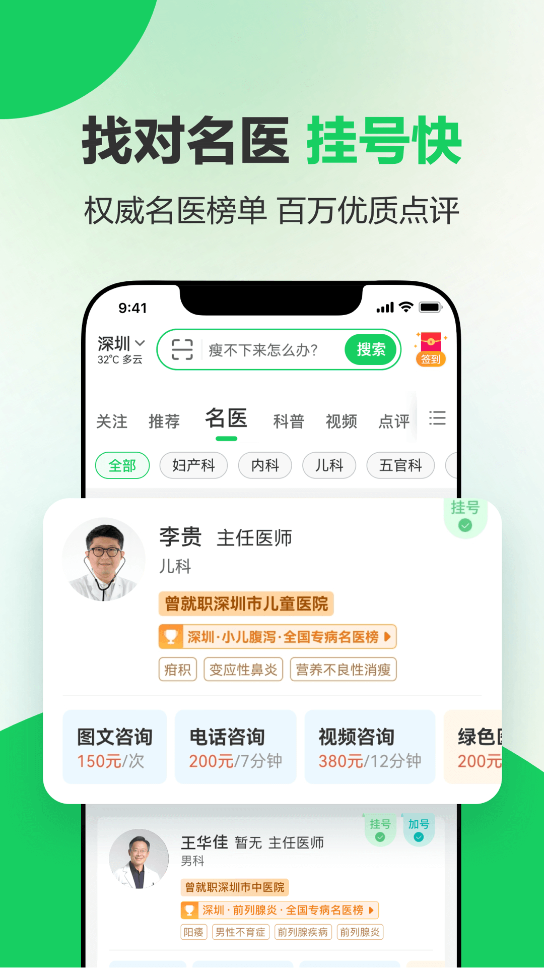 精彩截图-健康1602026官方新版
