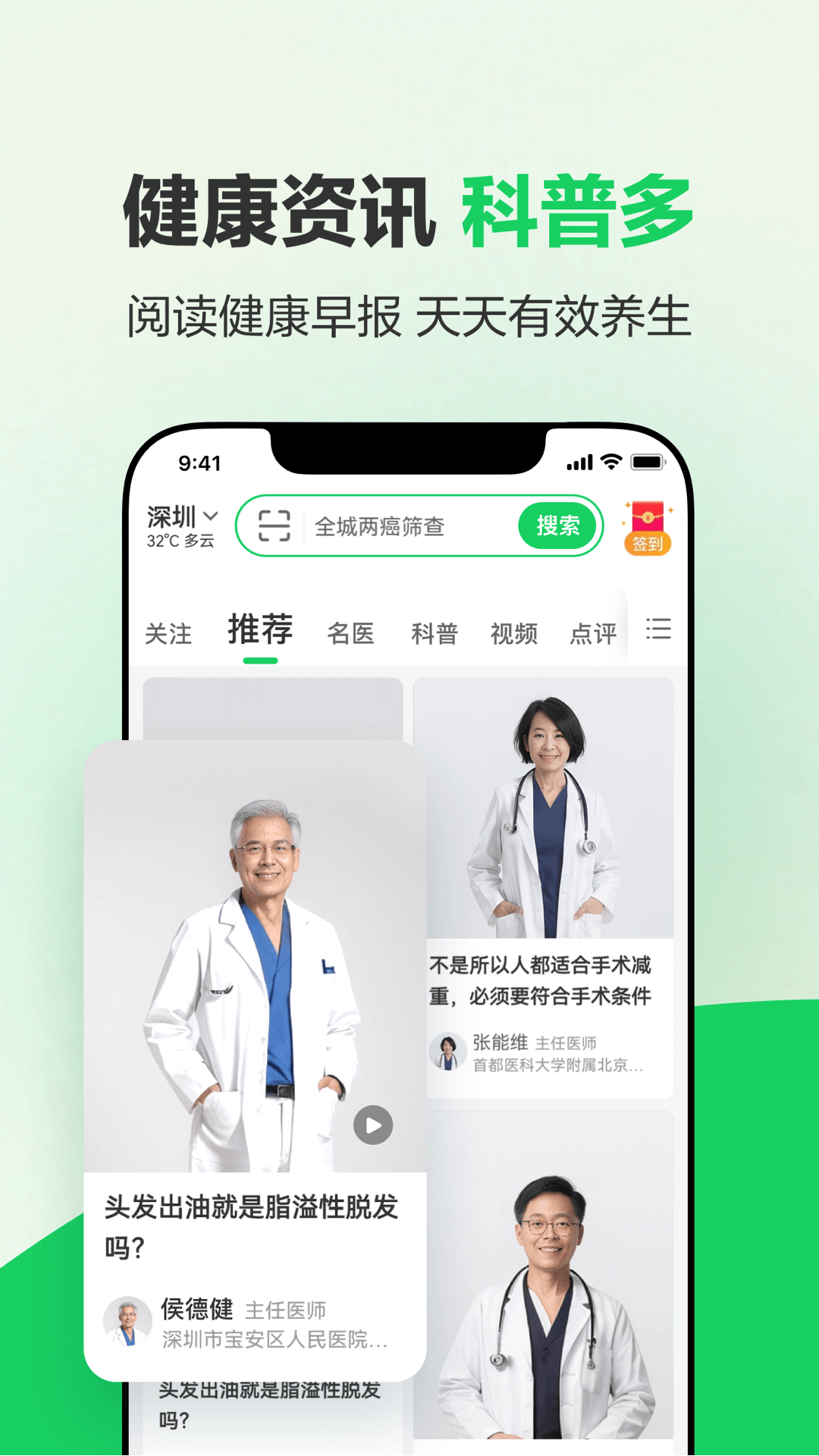 精彩截图-健康1602026官方新版