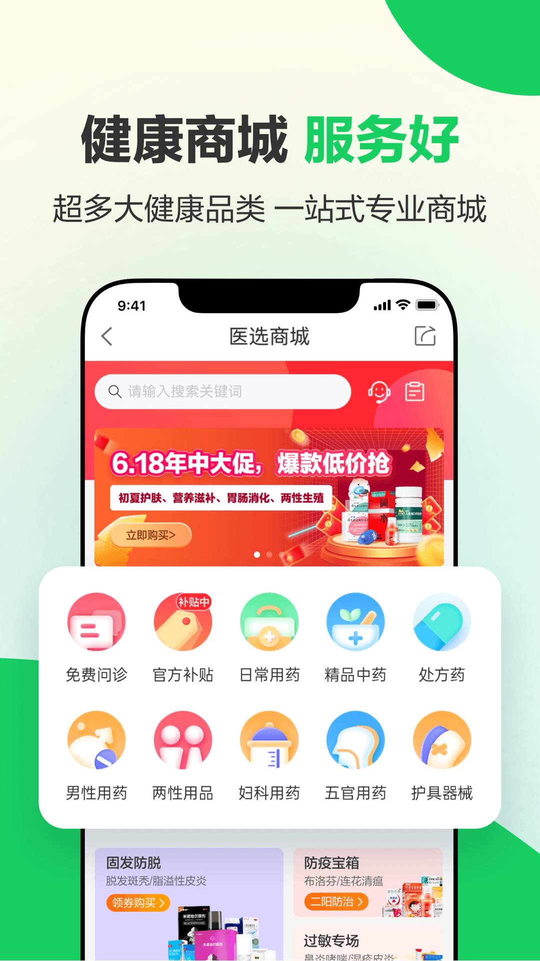 精彩截图-健康1602026官方新版