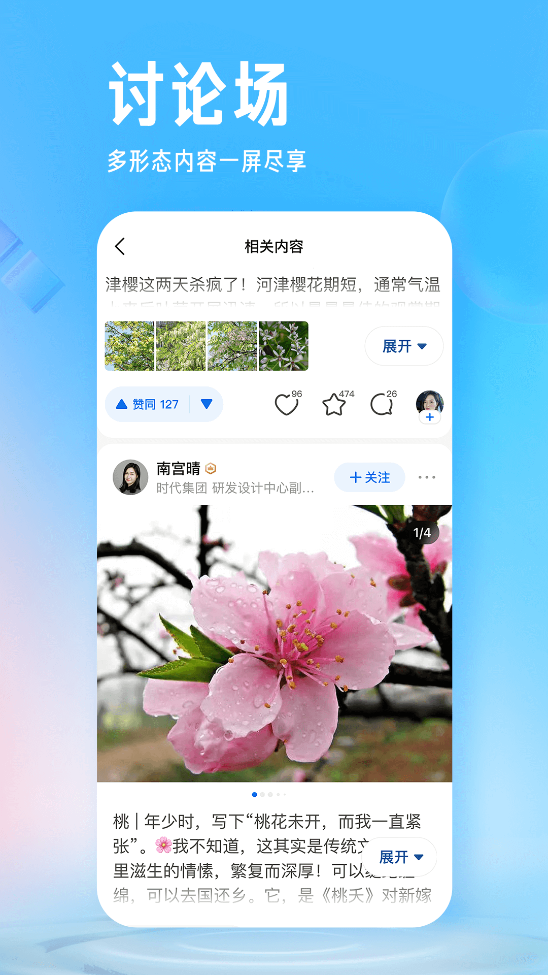 知乎的使用截图[2]
