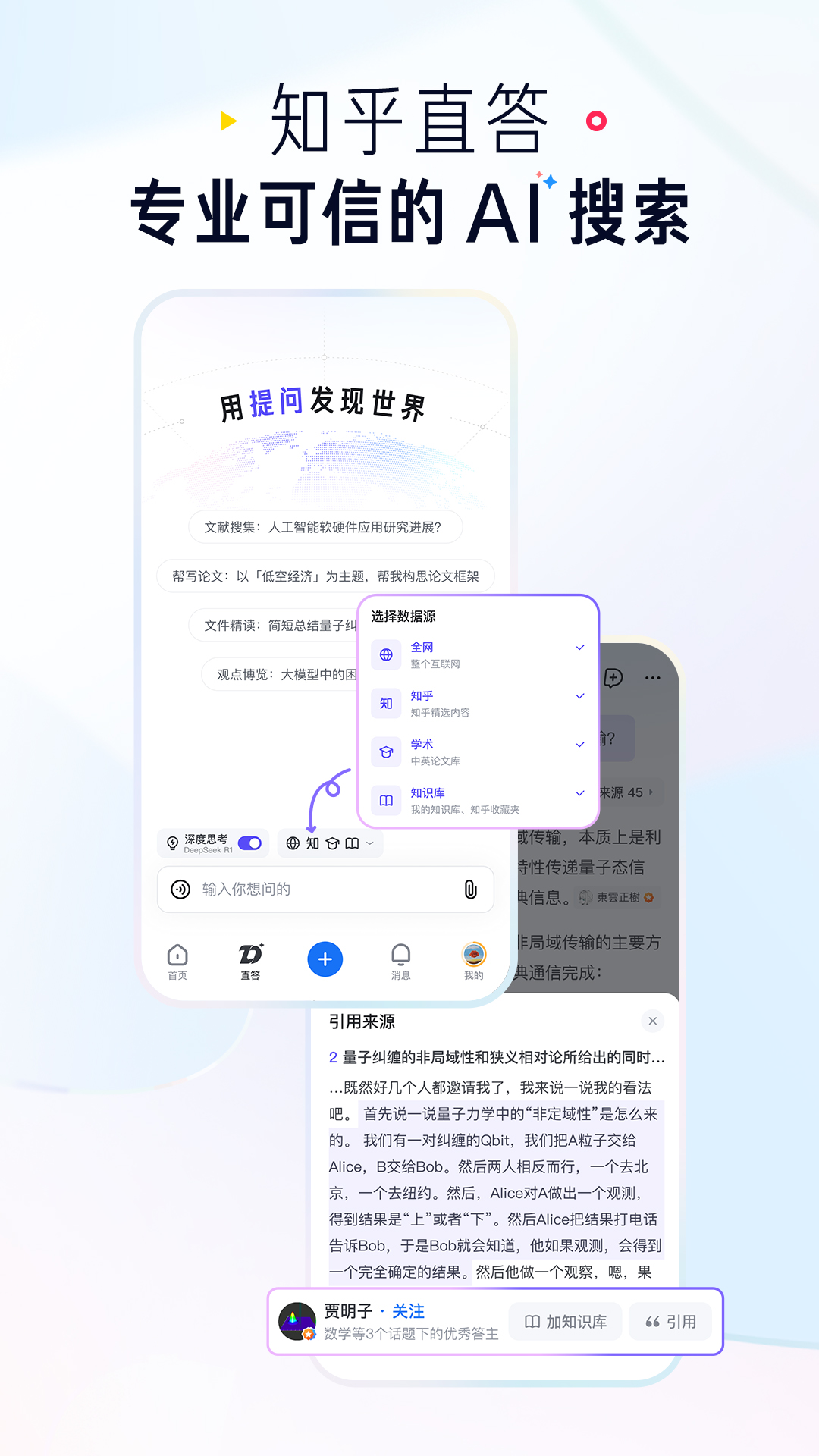 精彩截图-知乎2025官方新版