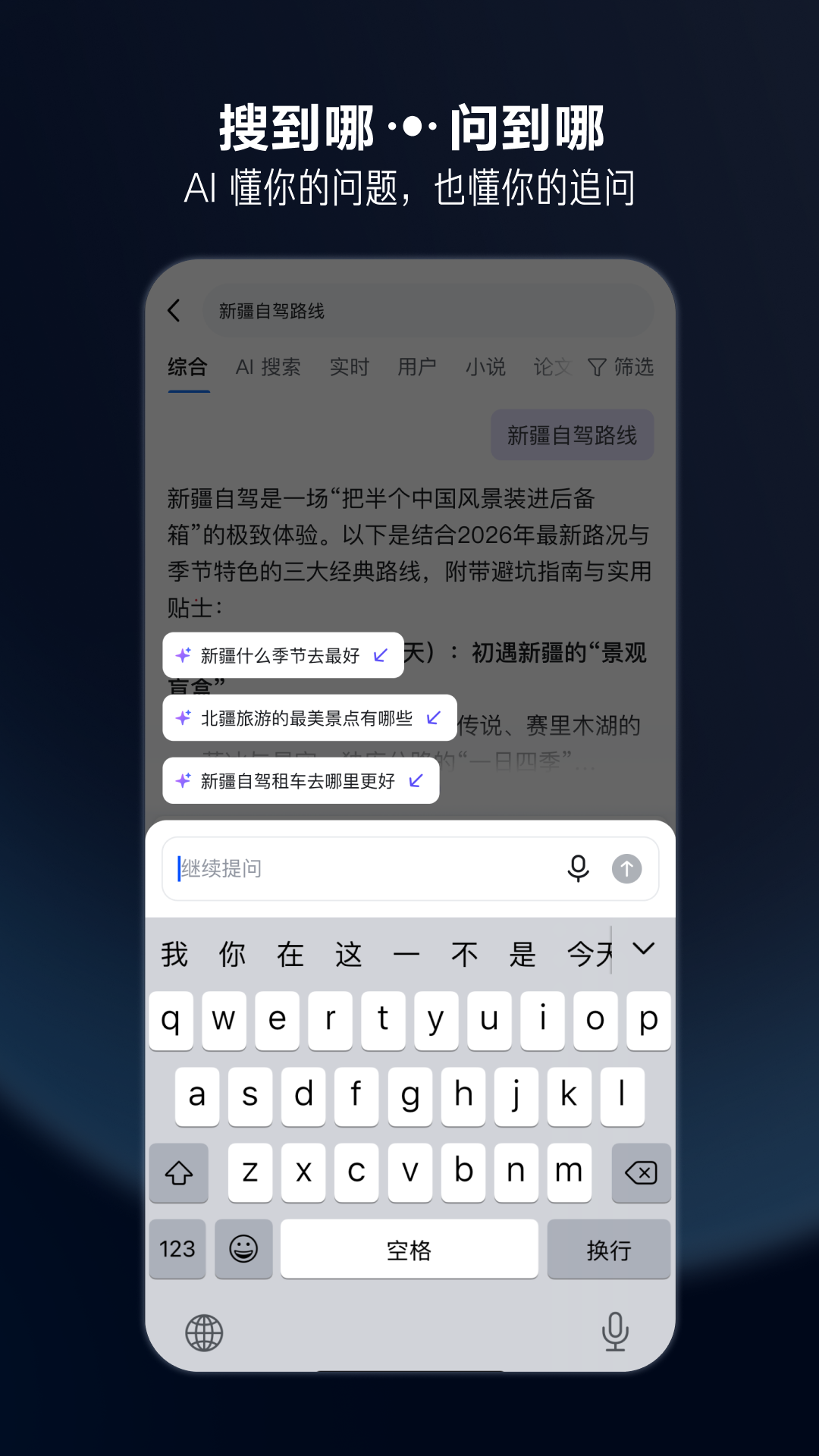 精彩截图-知乎2026官方新版