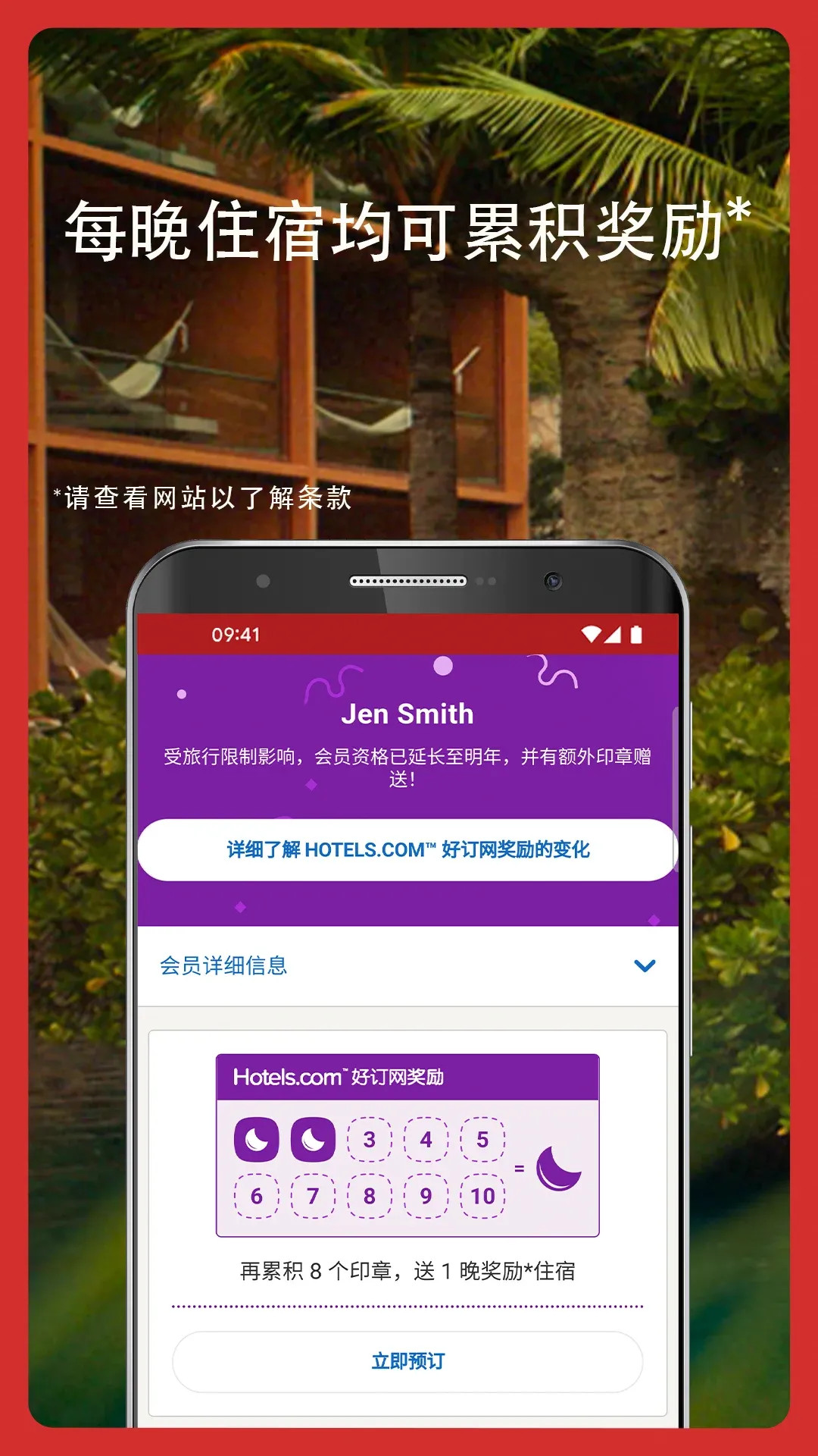 精彩截图-好订网2025官方新版