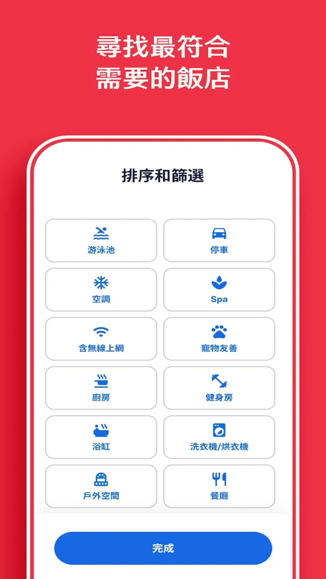 精彩截图-好订网2026官方新版