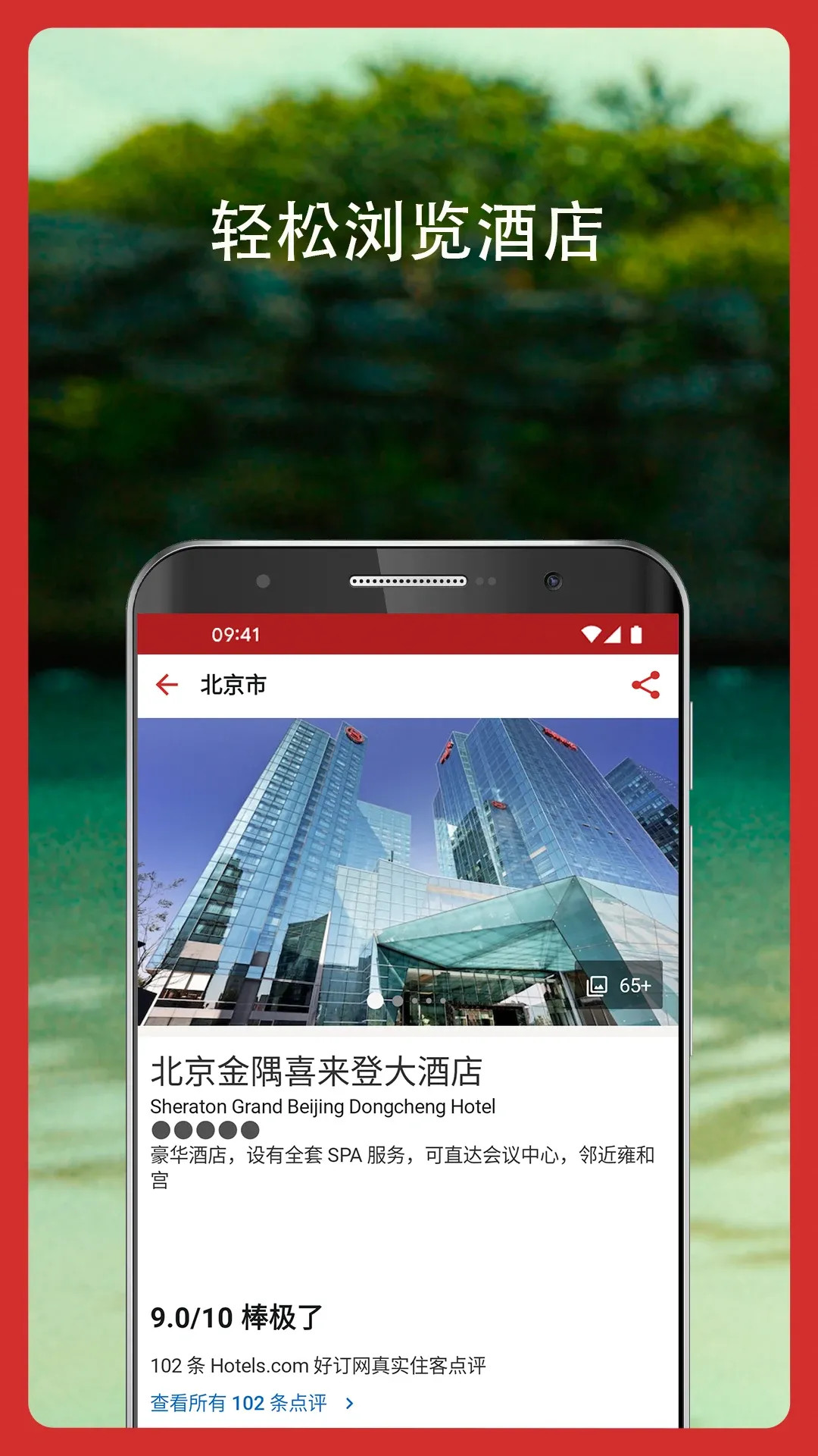 精彩截图-好订网2025官方新版