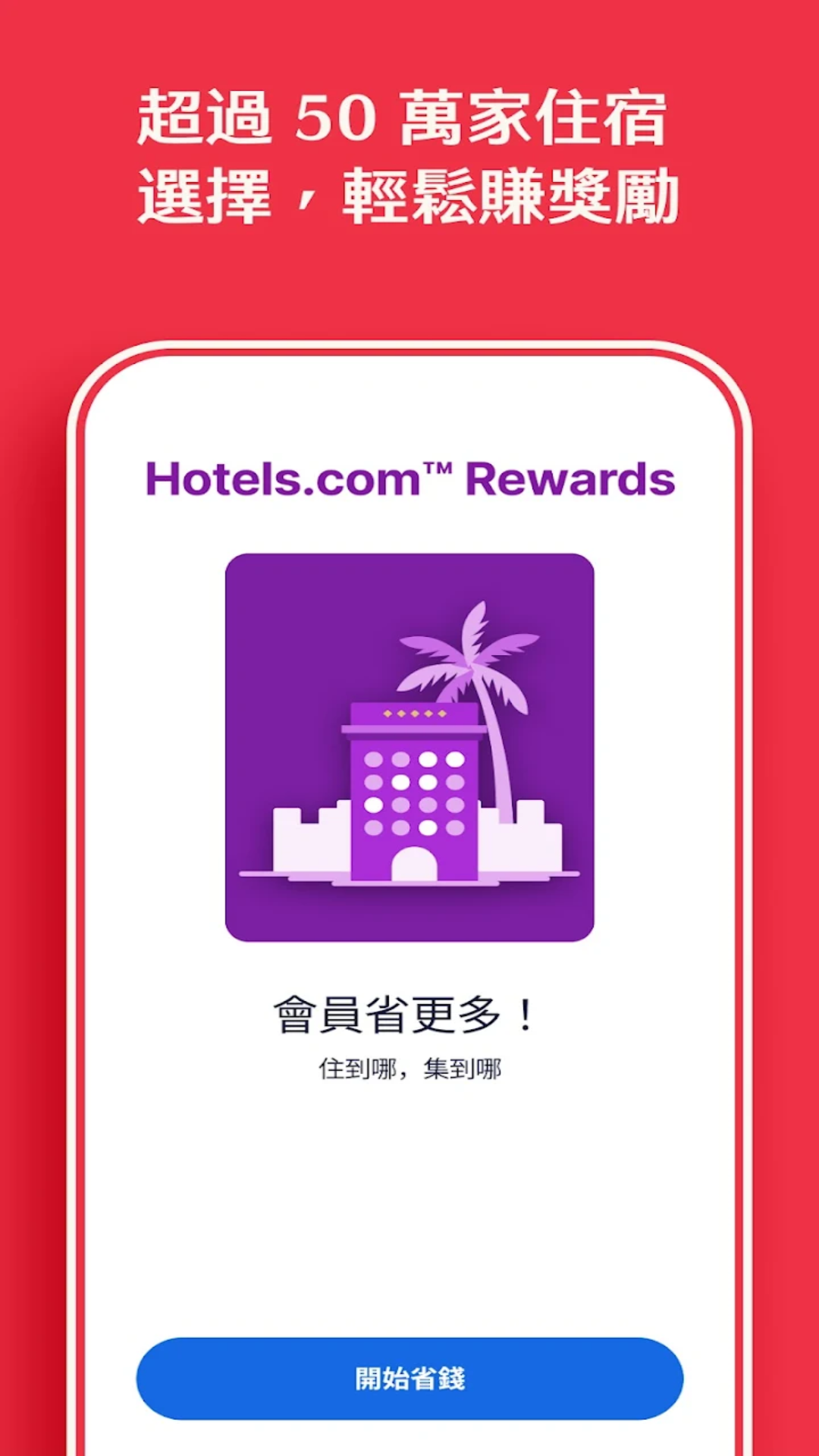 精彩截图-好订网2026官方新版