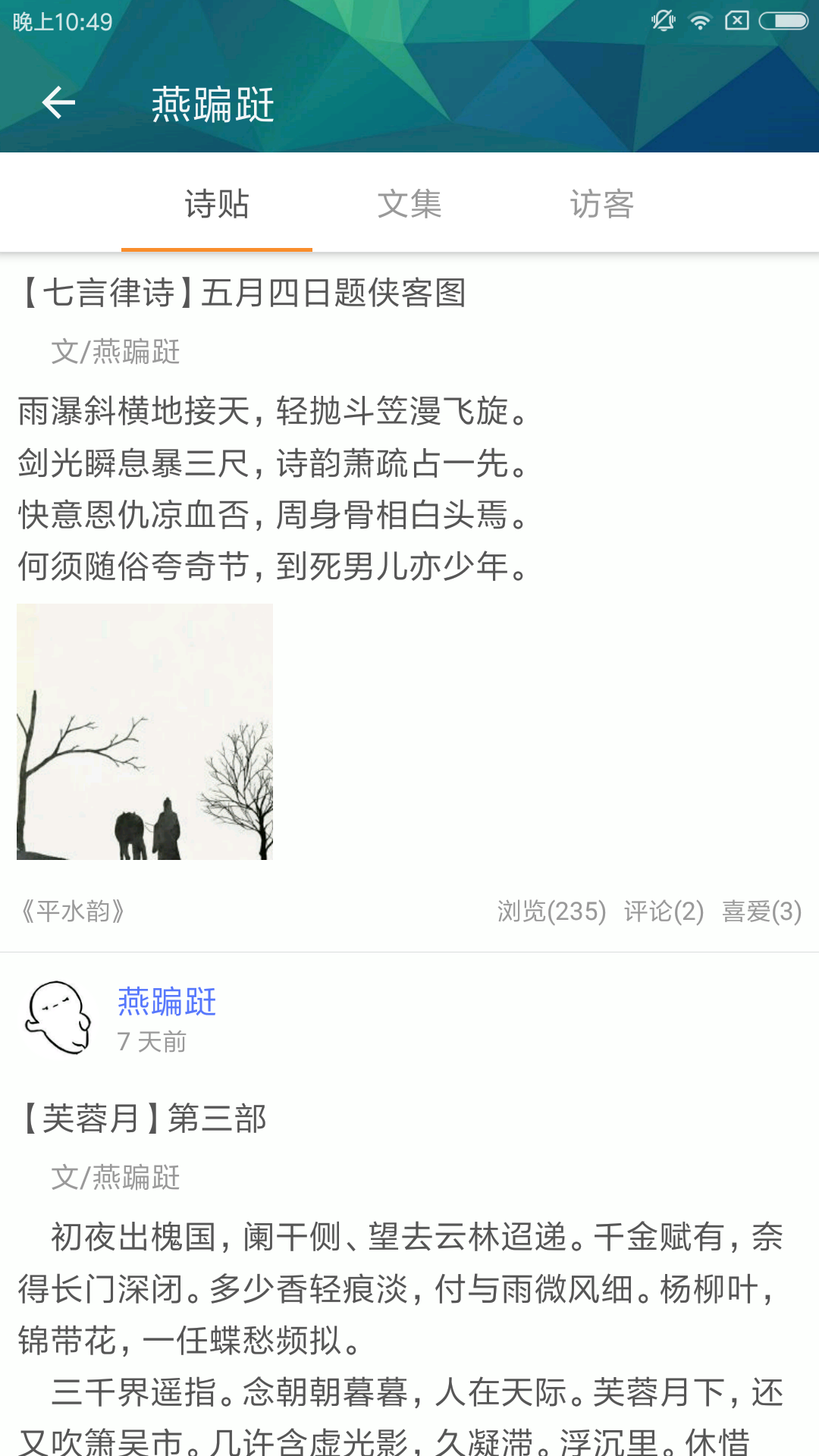 精彩截图-诗词格律2025官方新版