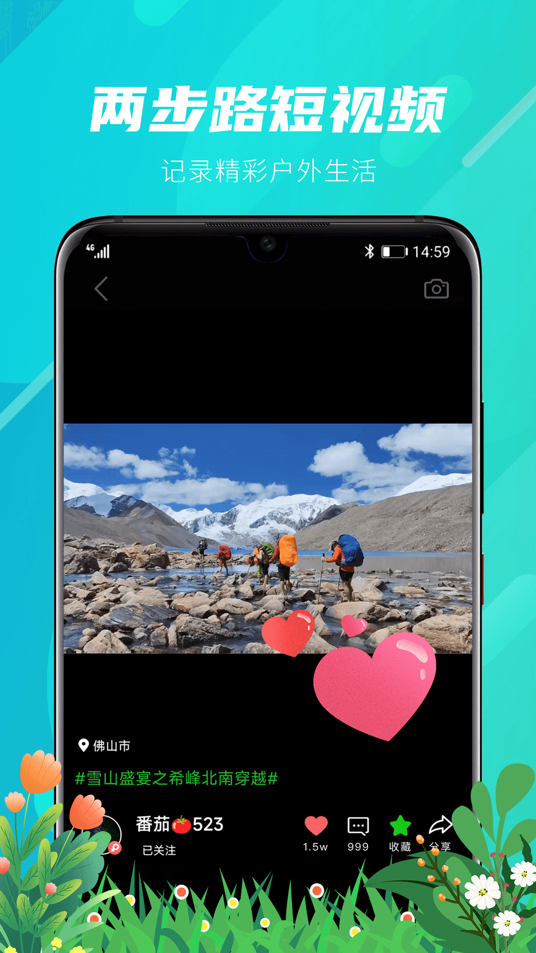 精彩截图-两步路户外助手2025官方新版