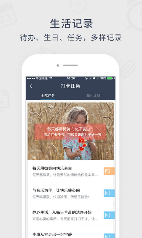 精彩截图-365日历2026官方新版