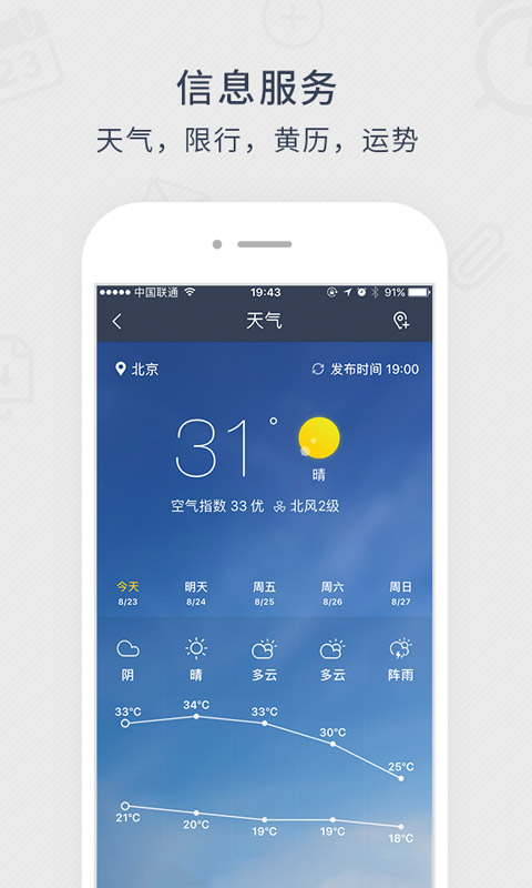 精彩截图-365日历2026官方新版