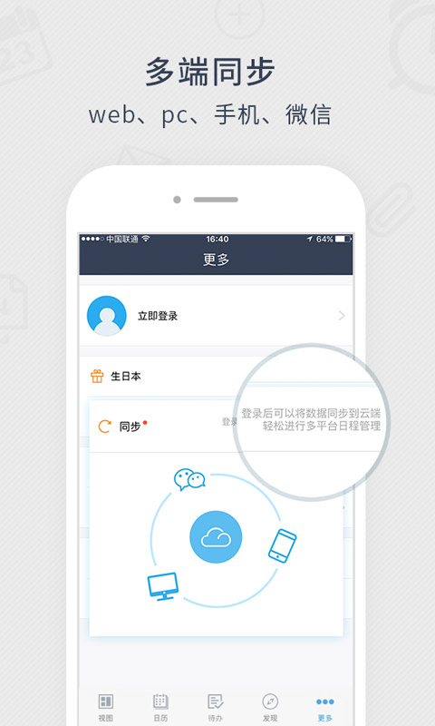 精彩截图-365日历2026官方新版