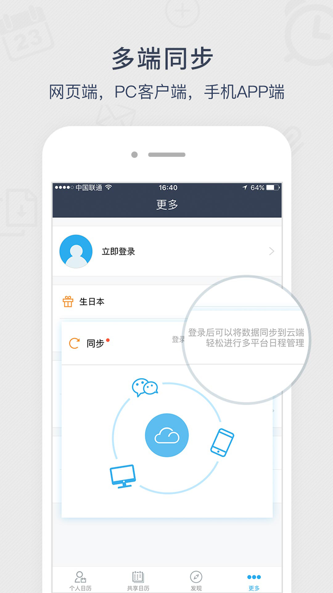 精彩截图-365日历2026官方新版
