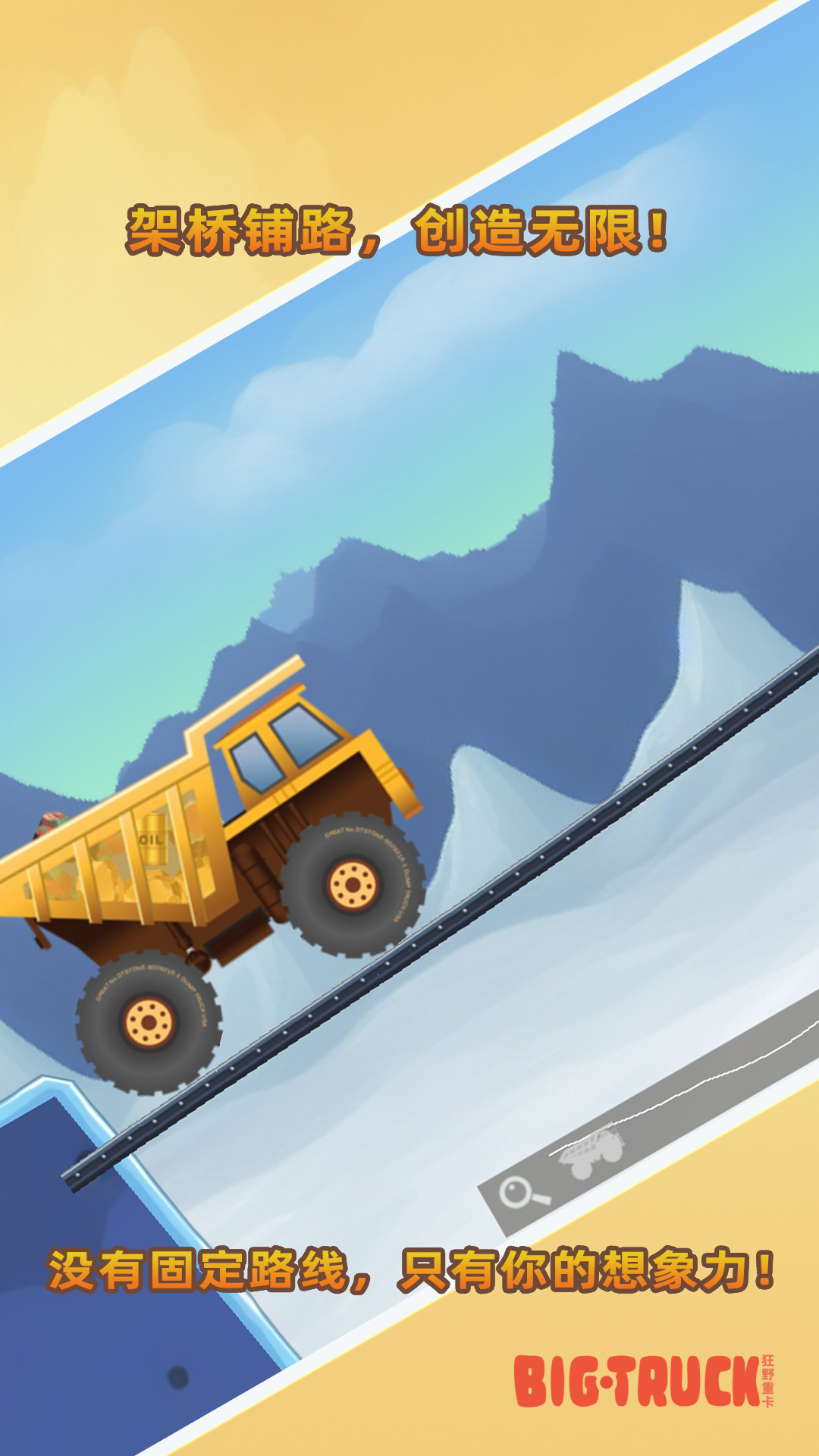 精彩截图-狂野重卡2025官方新版