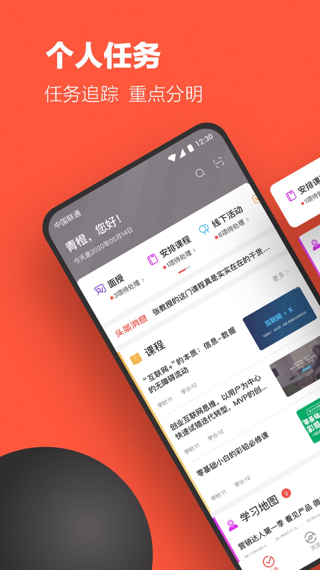 云端学习安卓版高清截图