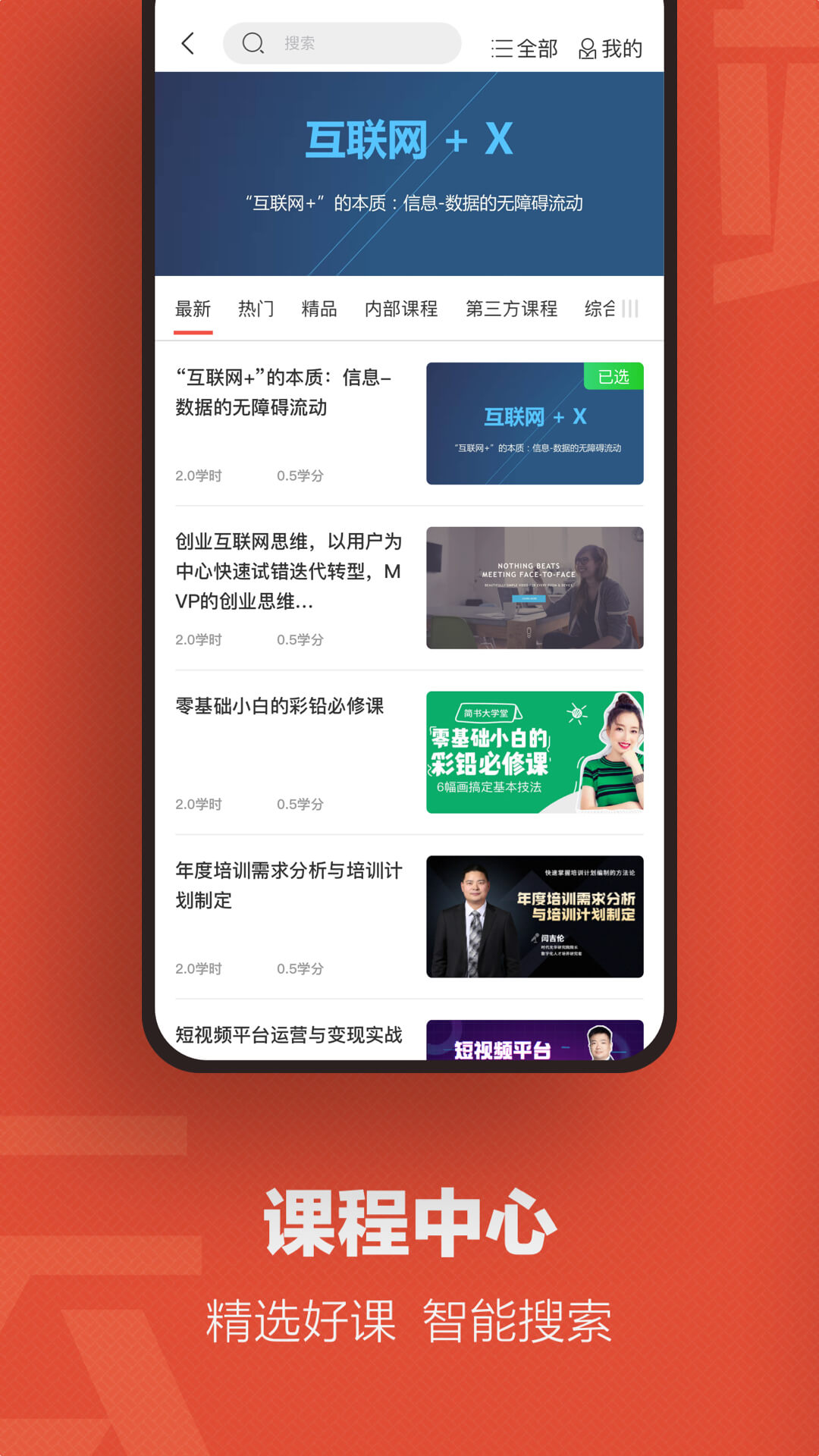云端学习安卓版高清截图