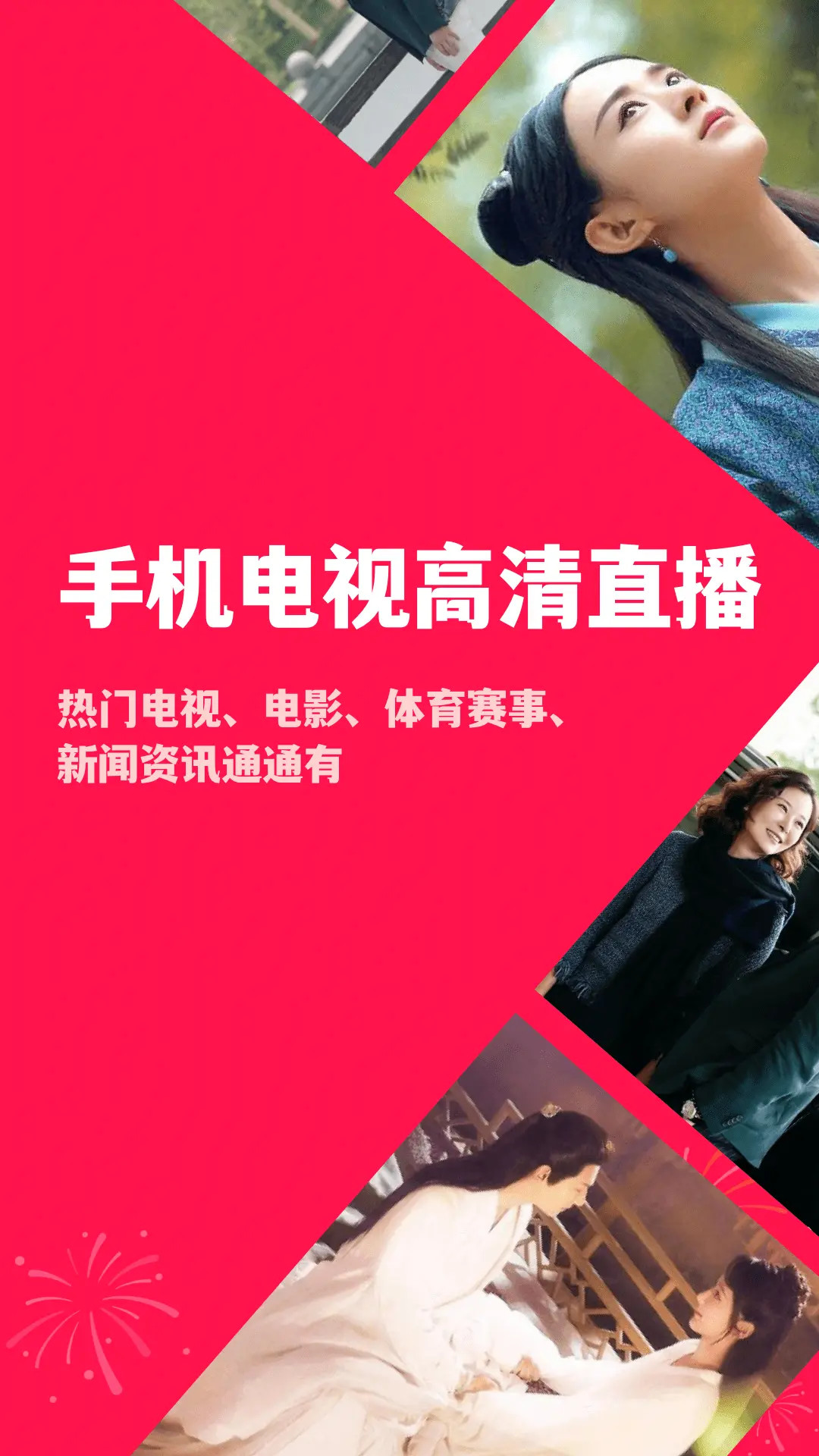 精彩截图-手机电视高清直播2025官方新版