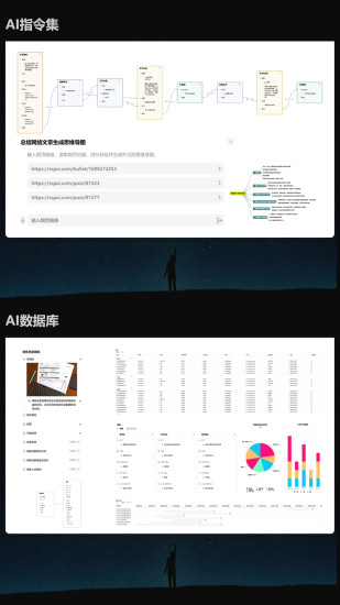 精彩截图-3A思维导图2024官方新版