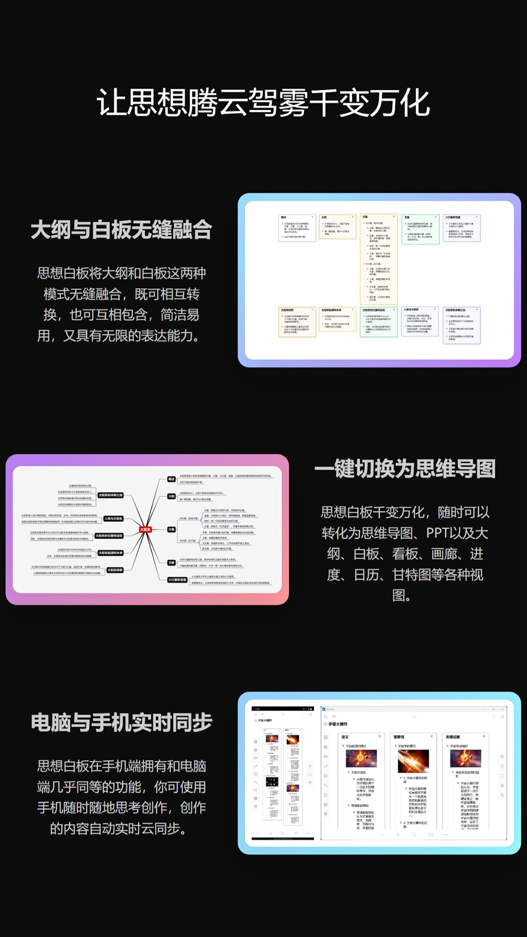 精彩截图-3A思维导图2025官方新版
