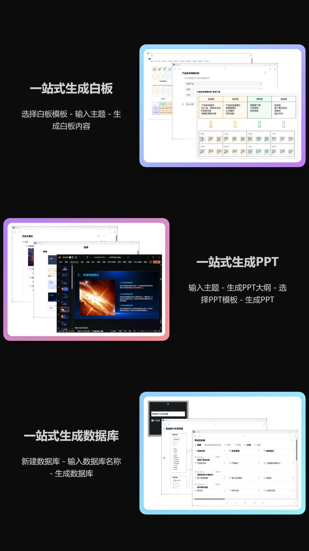精彩截图-3A思维导图2025官方新版