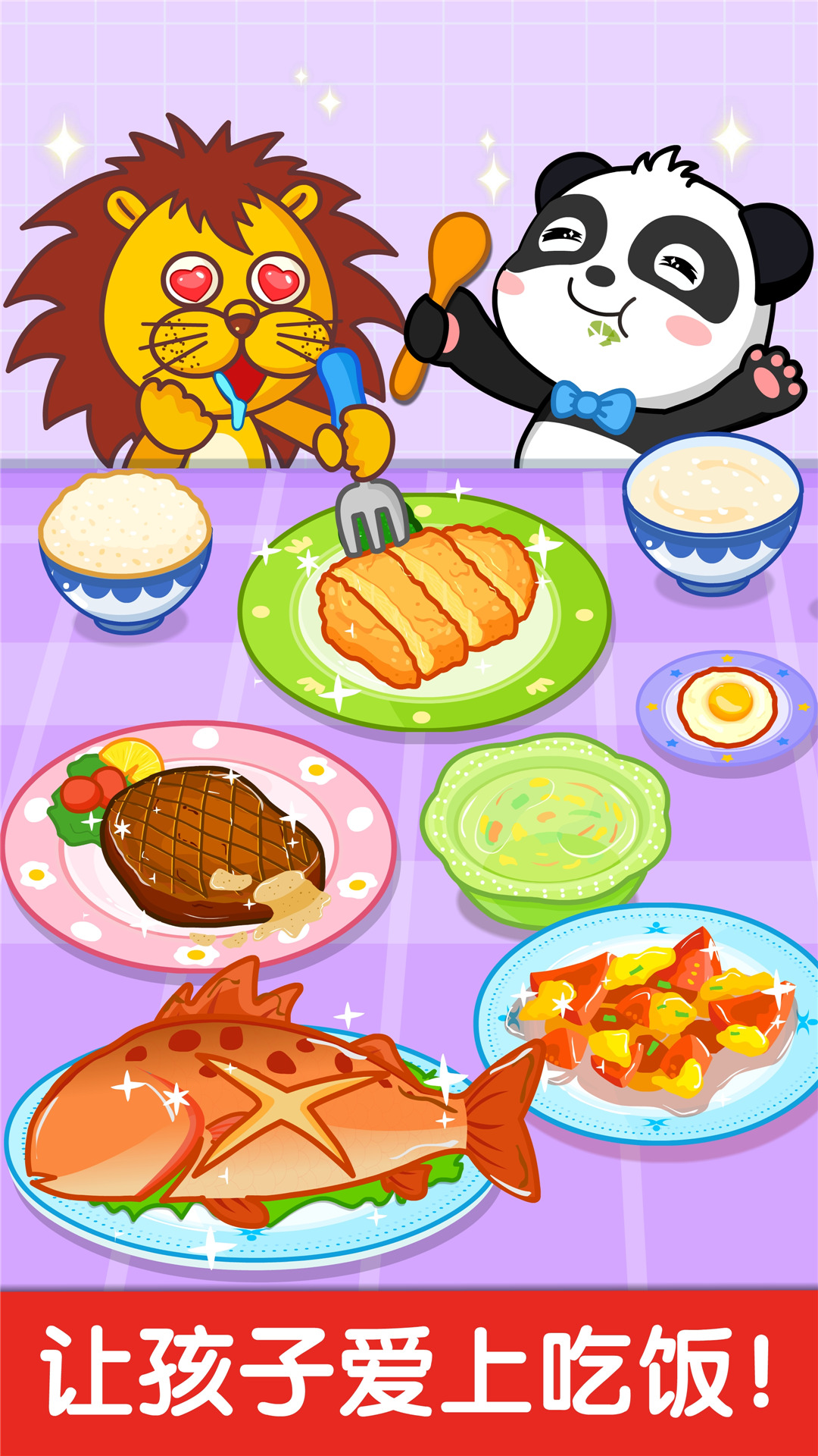 精彩截图-宝宝小厨房2025官方新版