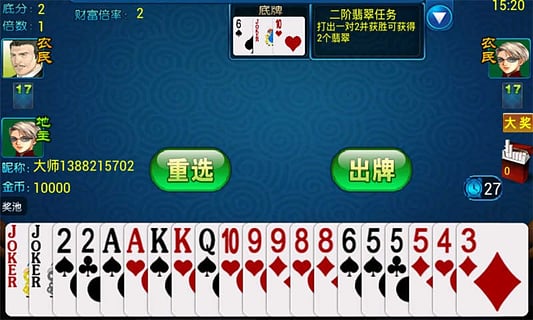 赖子斗地主截图