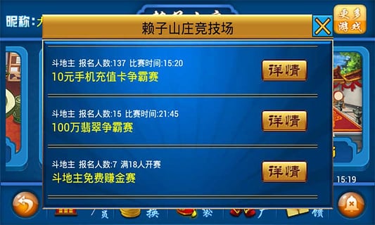 赖子斗地主截图