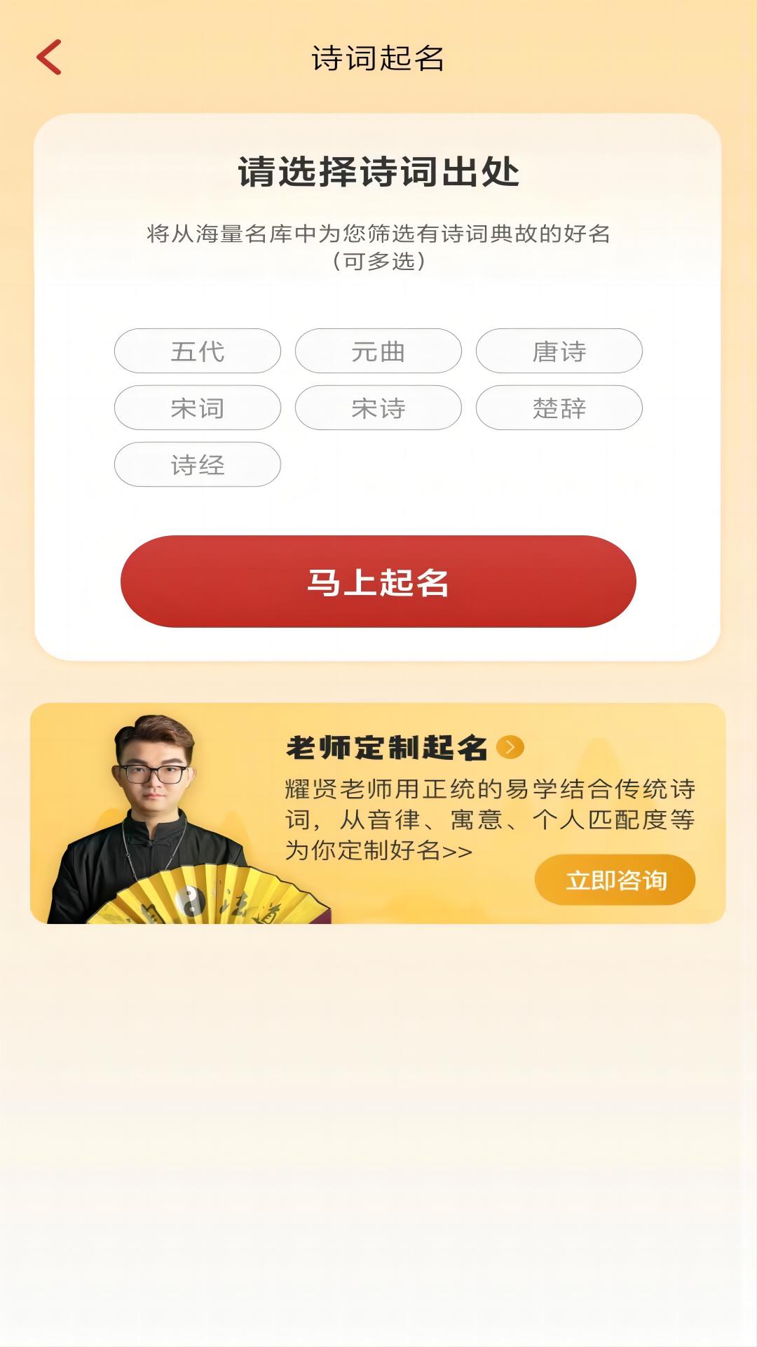 精彩截图-诗词起名2026官方新版