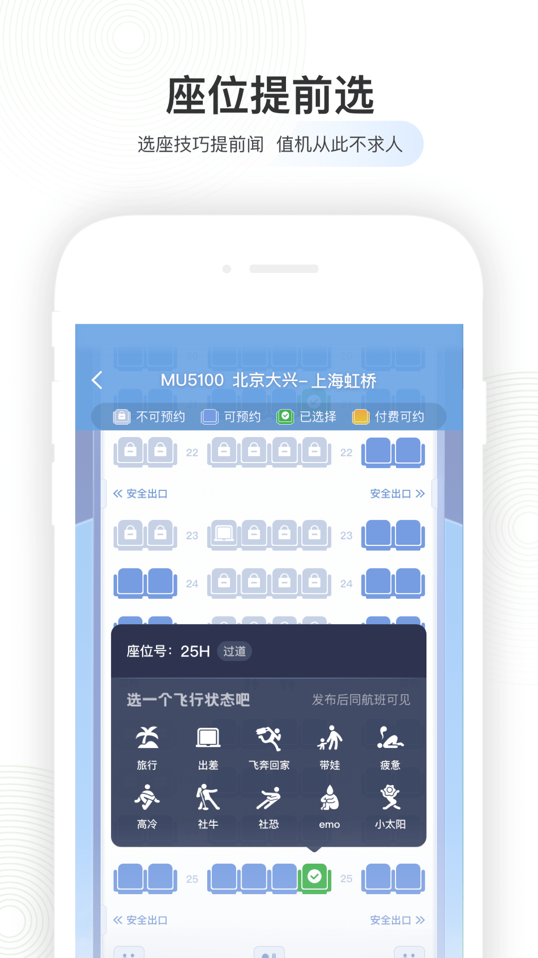 精彩截图-航旅纵横2026官方新版