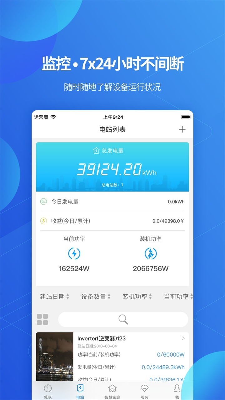 精彩截图-ShinePhone2025官方新版