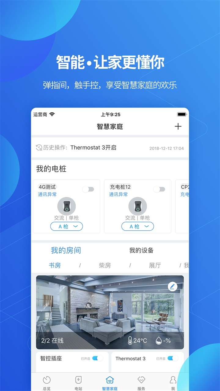 精彩截图-ShinePhone2025官方新版
