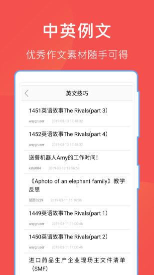 互助文档应用