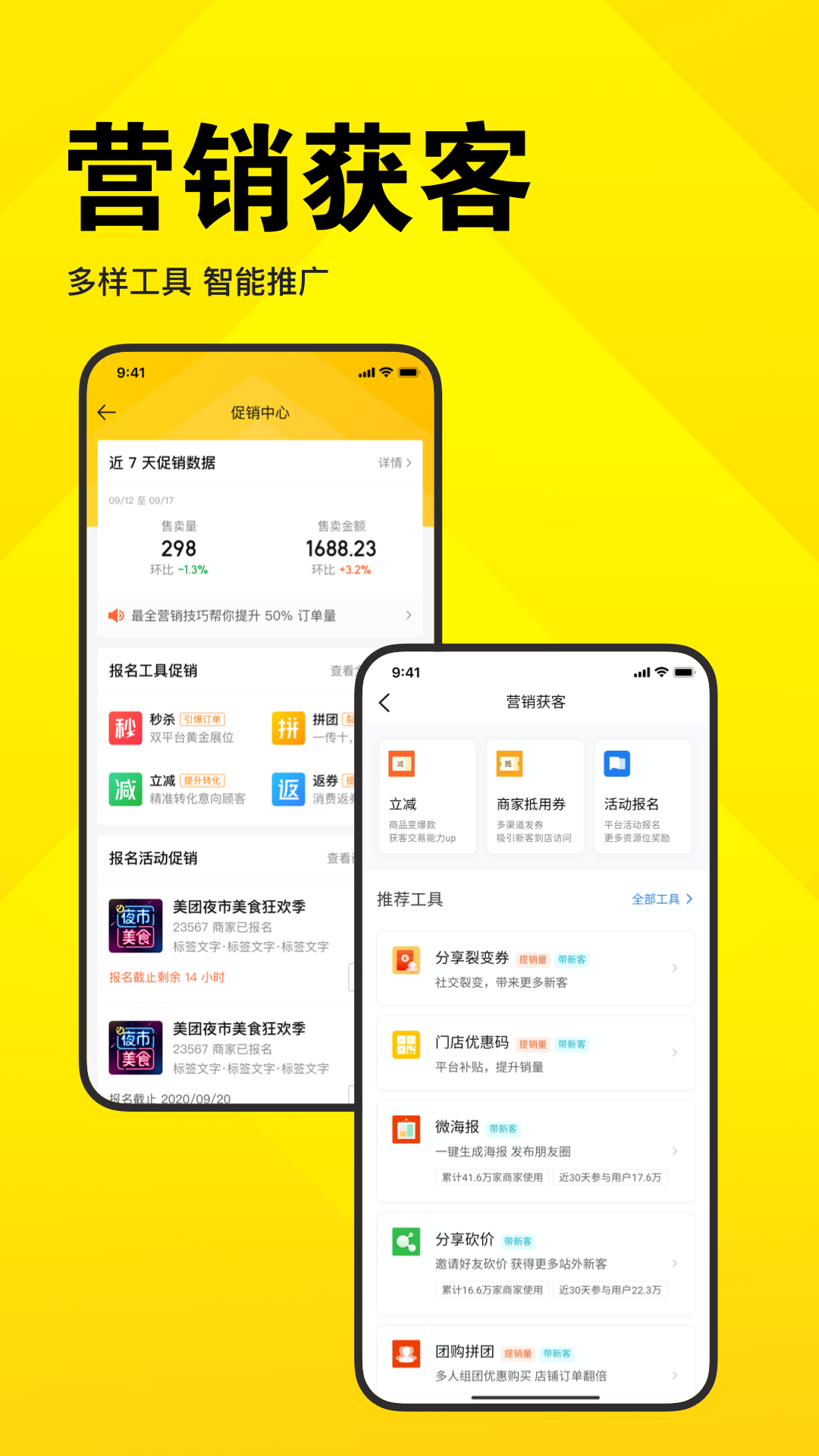 精彩截图-美团开店宝2025官方新版